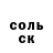 МЕФ кристаллы Paul Sayer