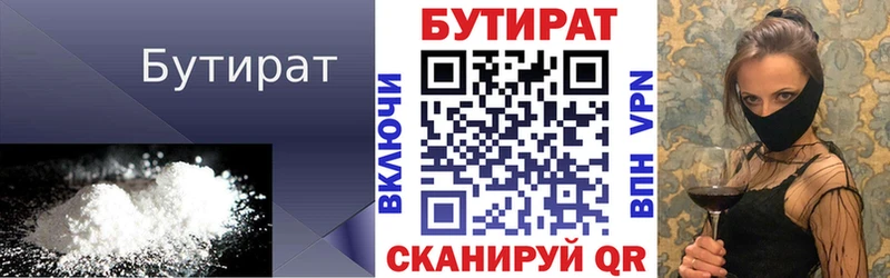 БУТИРАТ буратино  купить наркотик  Кизляр 