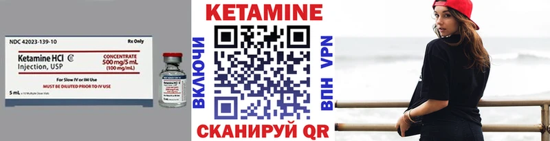 Кетамин ketamine  Кизляр 