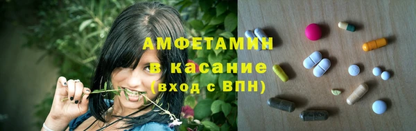 амфетамин Бородино