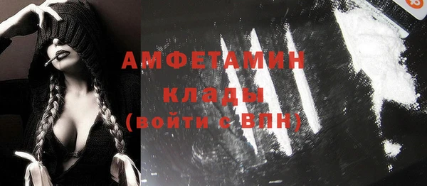 амфетамин Бородино