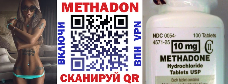 Метадон кристалл  Кизляр 