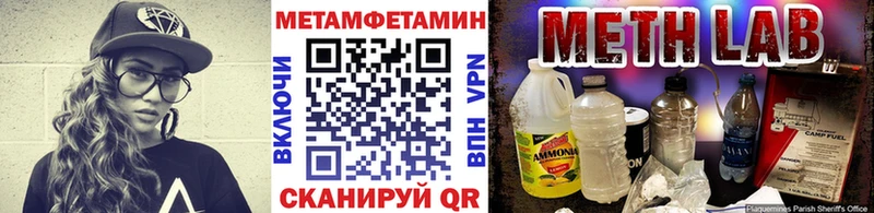 МЕТАМФЕТАМИН мет  площадка наркотические препараты  Кизляр 