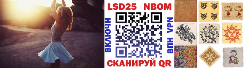 Марки NBOMe 1,8мг  Кизляр 